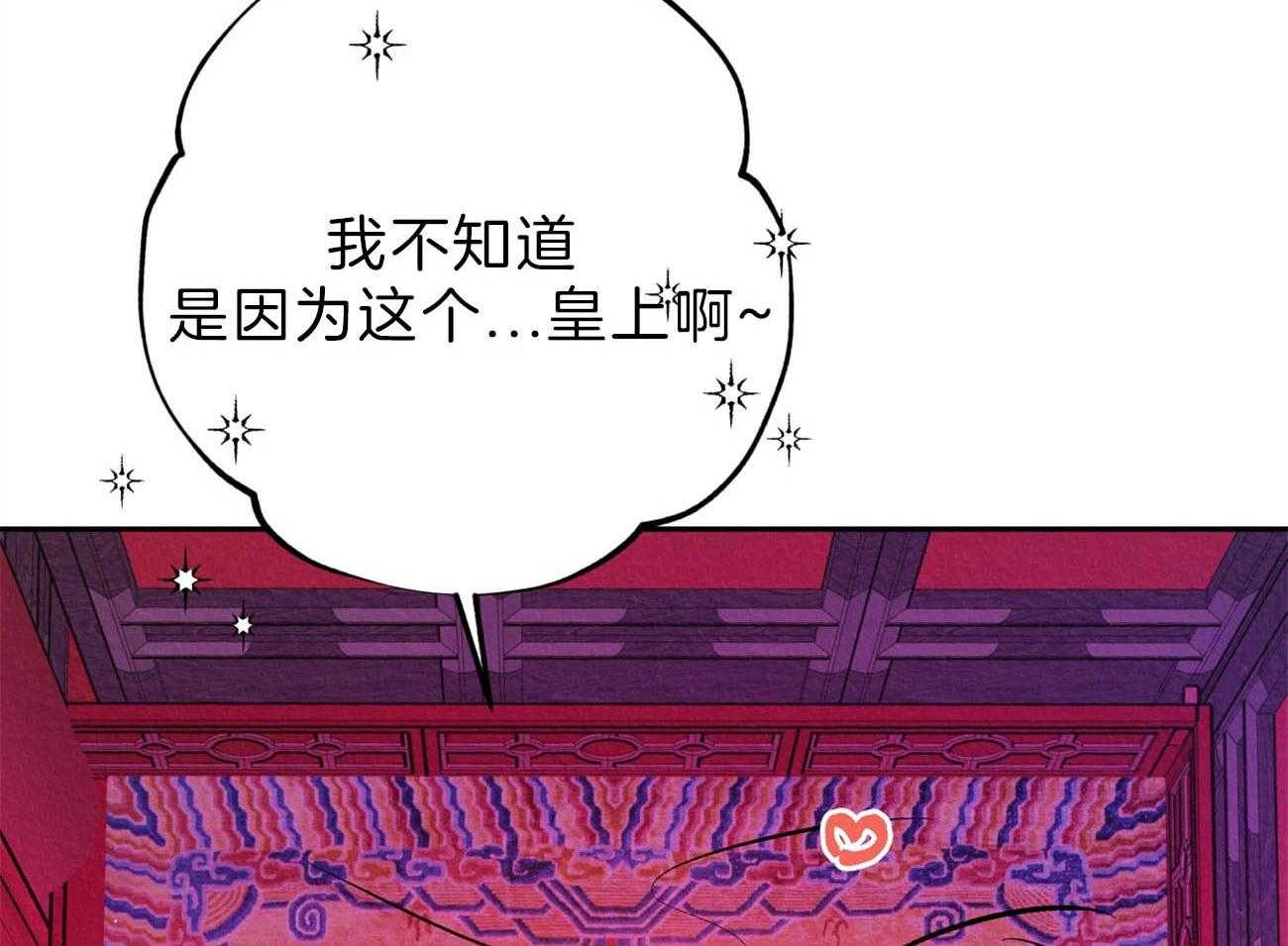 厚颜无耻 第42话 第15页