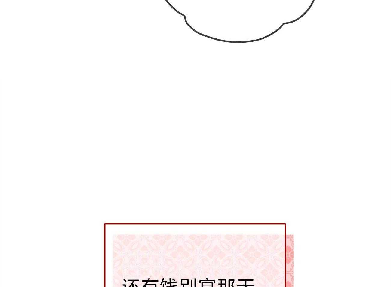 厚颜无耻 第42话 第17页