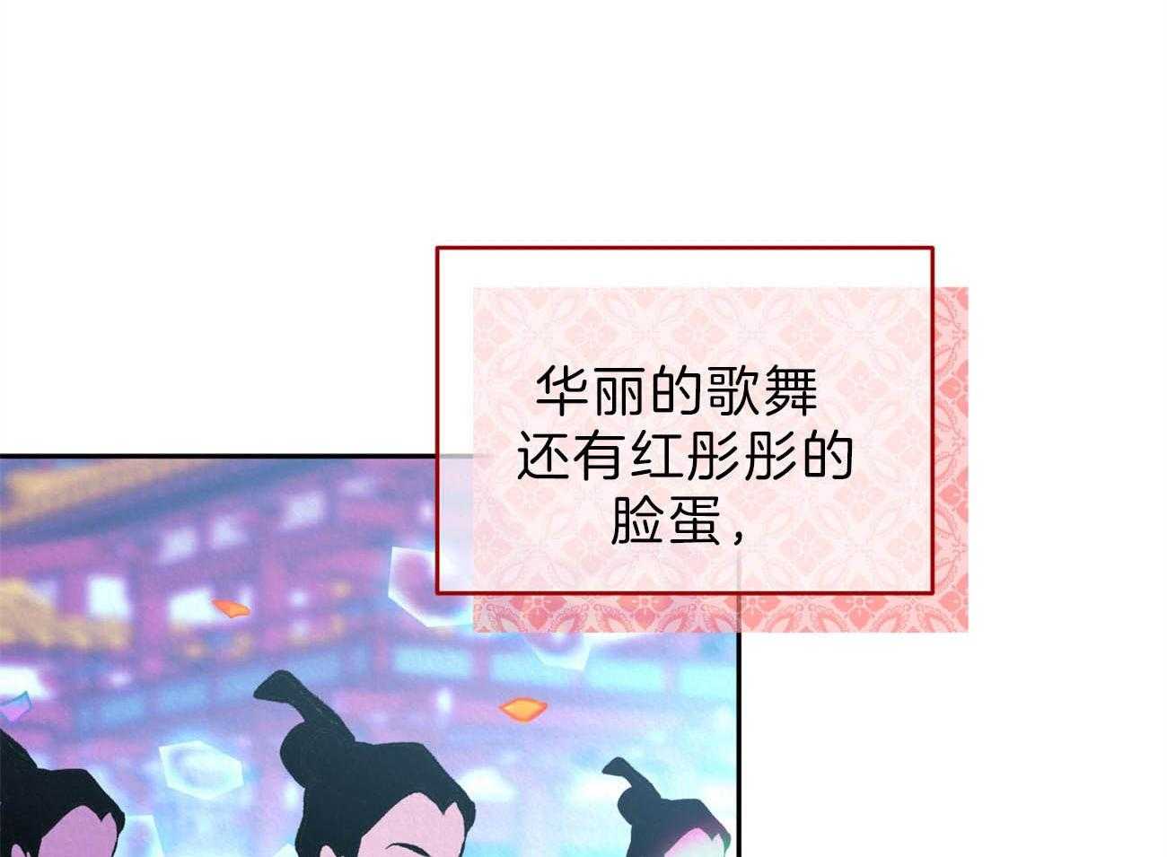 厚颜无耻 第42话 第24页