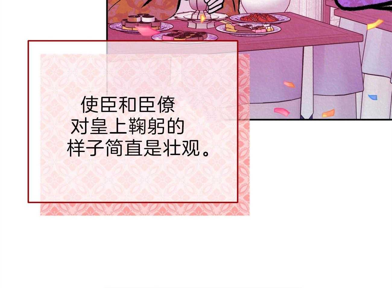 厚颜无耻 第42话 第27页