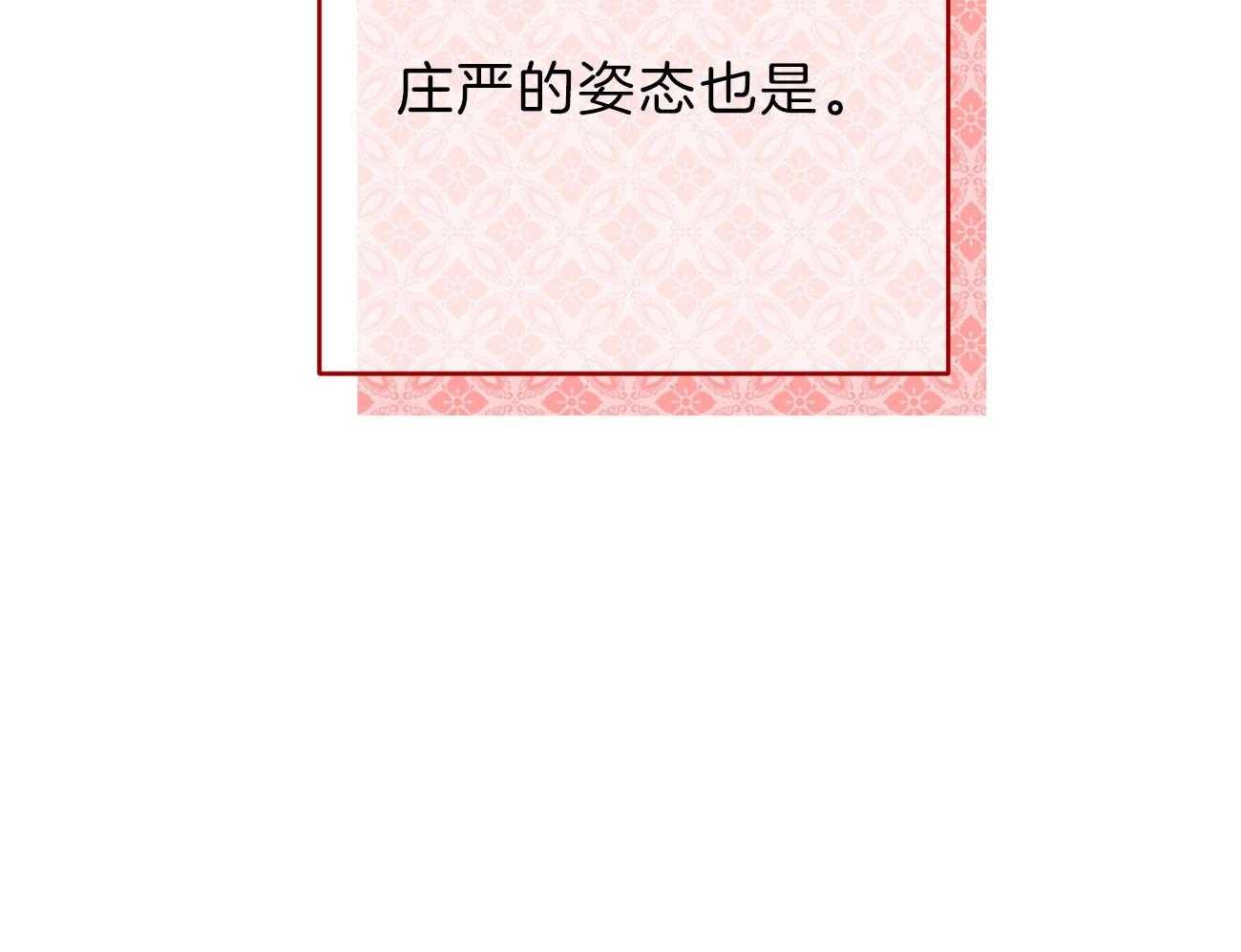 厚颜无耻 第42话 第31页