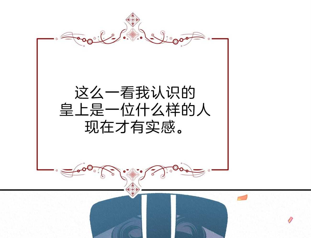 厚颜无耻 第42话 第32页