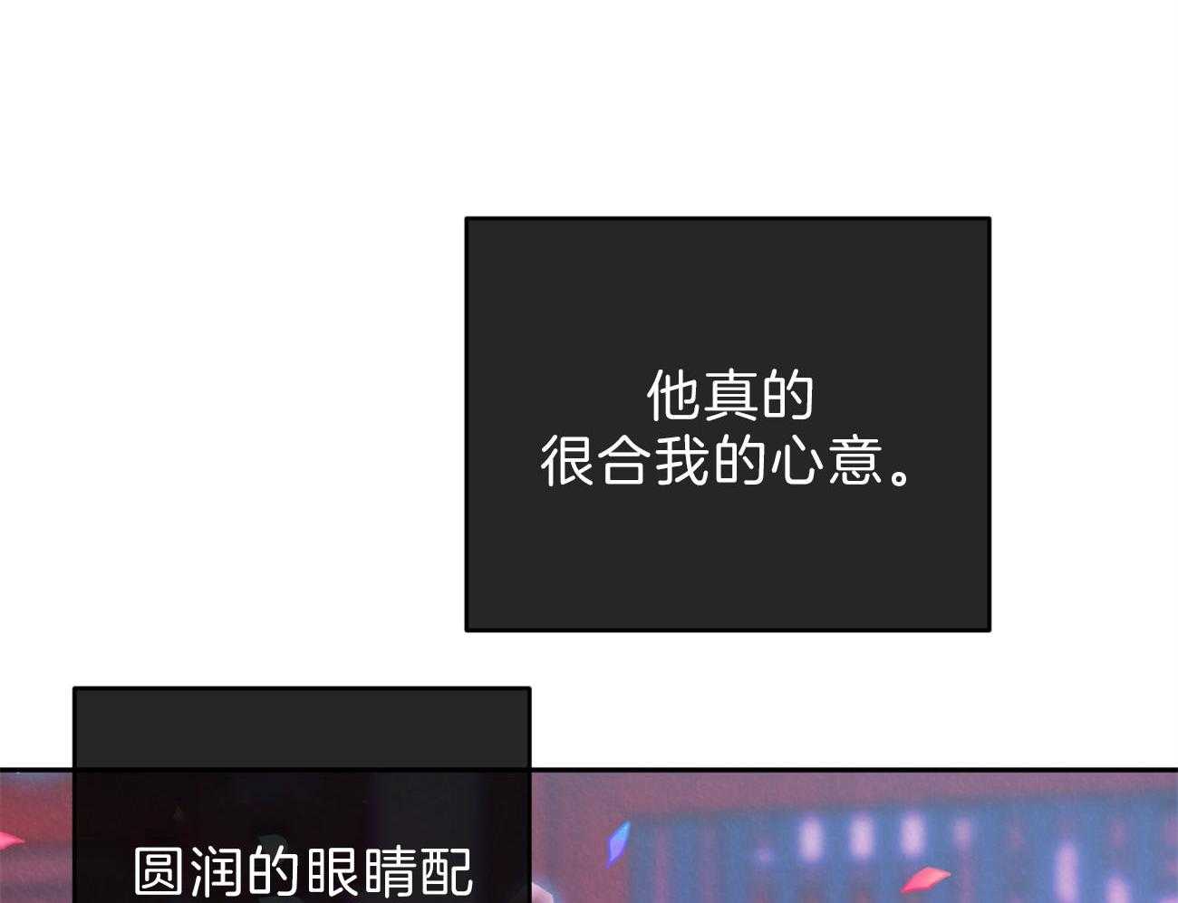 厚颜无耻 第42话 第41页