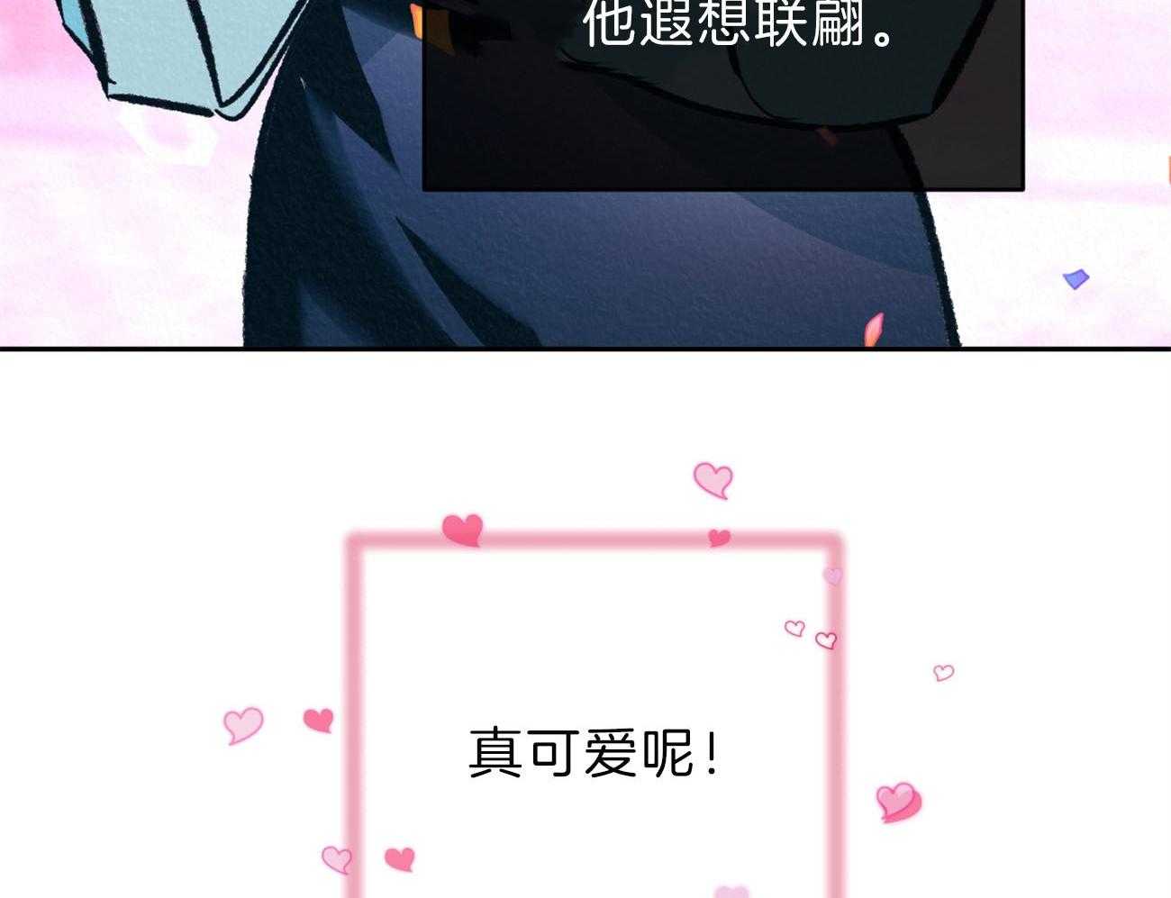 厚颜无耻 第42话 第44页