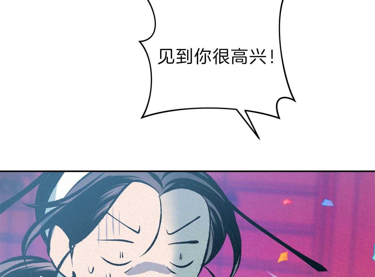 厚颜无耻 第42话 第54页