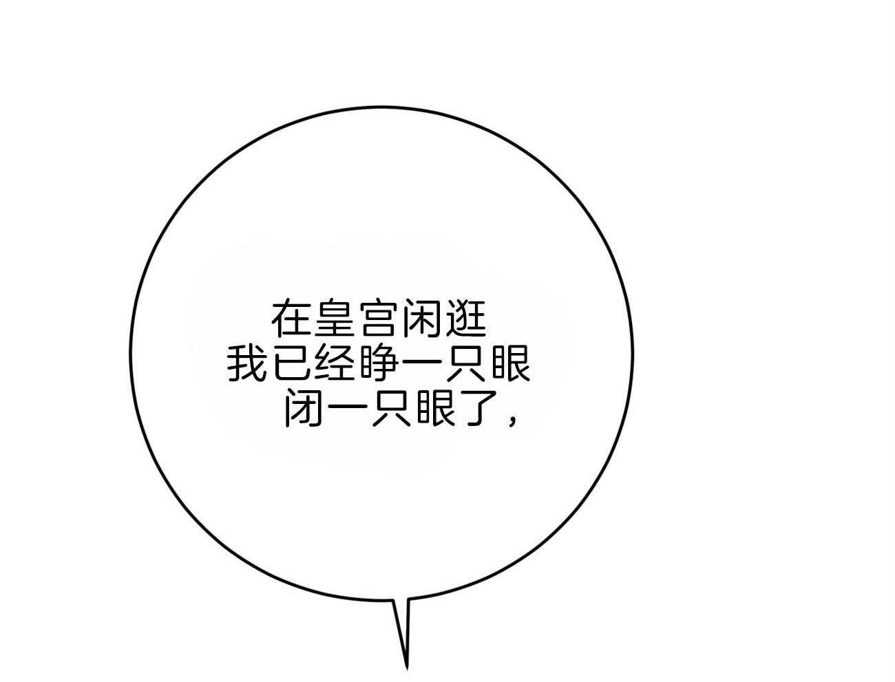 厚颜无耻 第43话 第41页