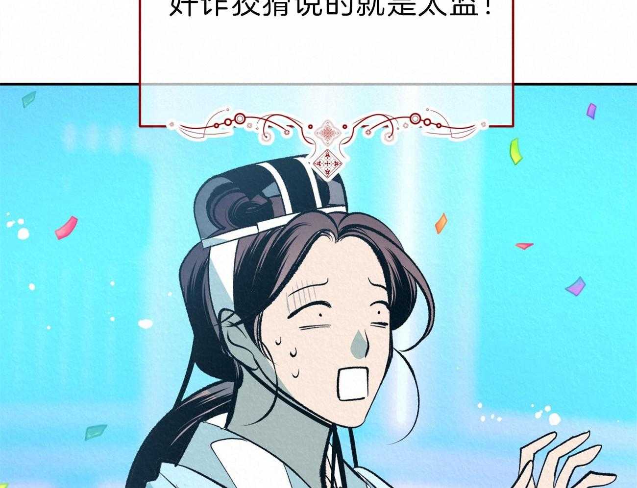 厚颜无耻 第43话 第47页