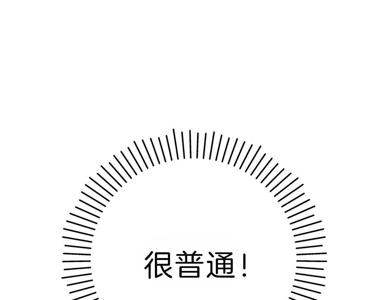 厚颜无耻 第43话 第50页