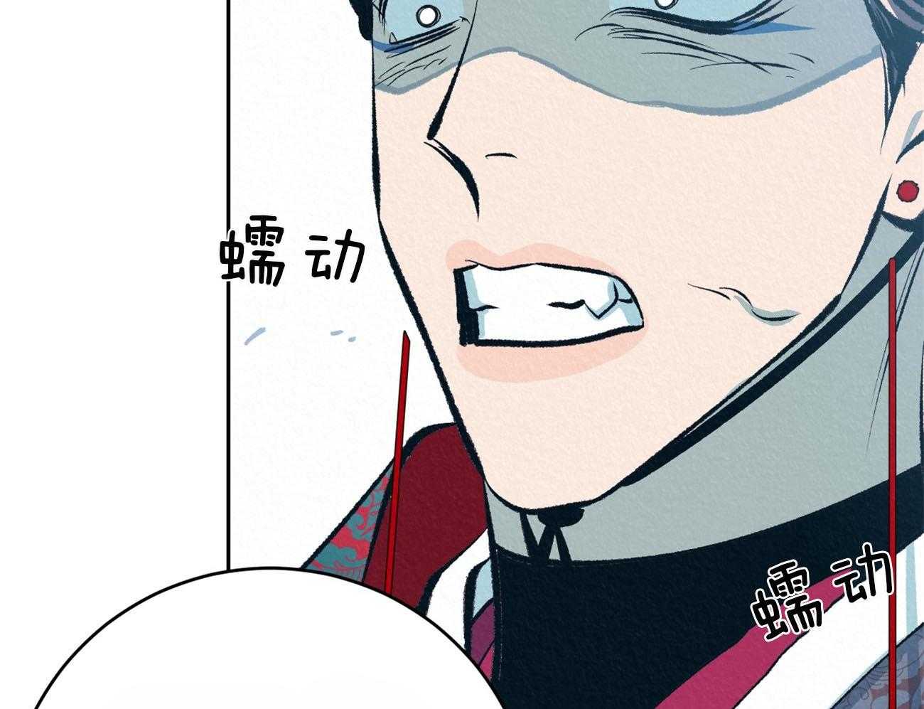 厚颜无耻 第43话 第61页