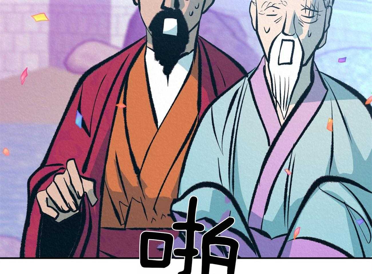 厚颜无耻 第44话 第4页