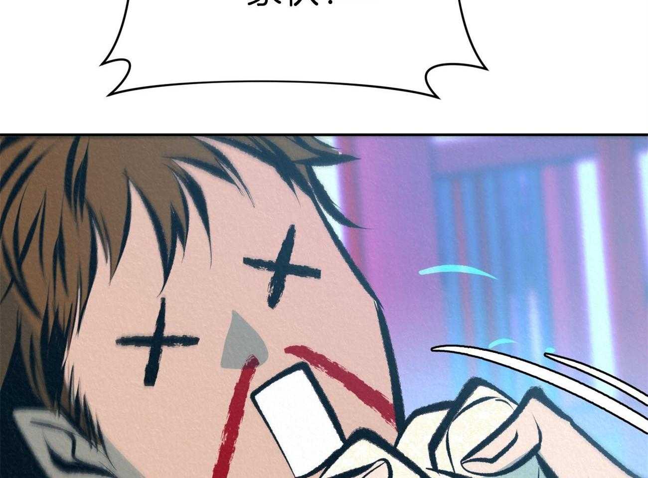 厚颜无耻 第44话 第6页