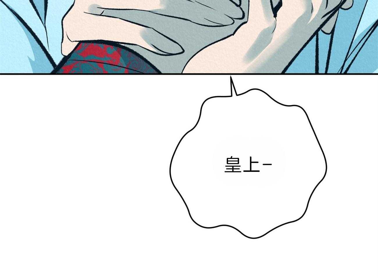 厚颜无耻 第44话 第21页