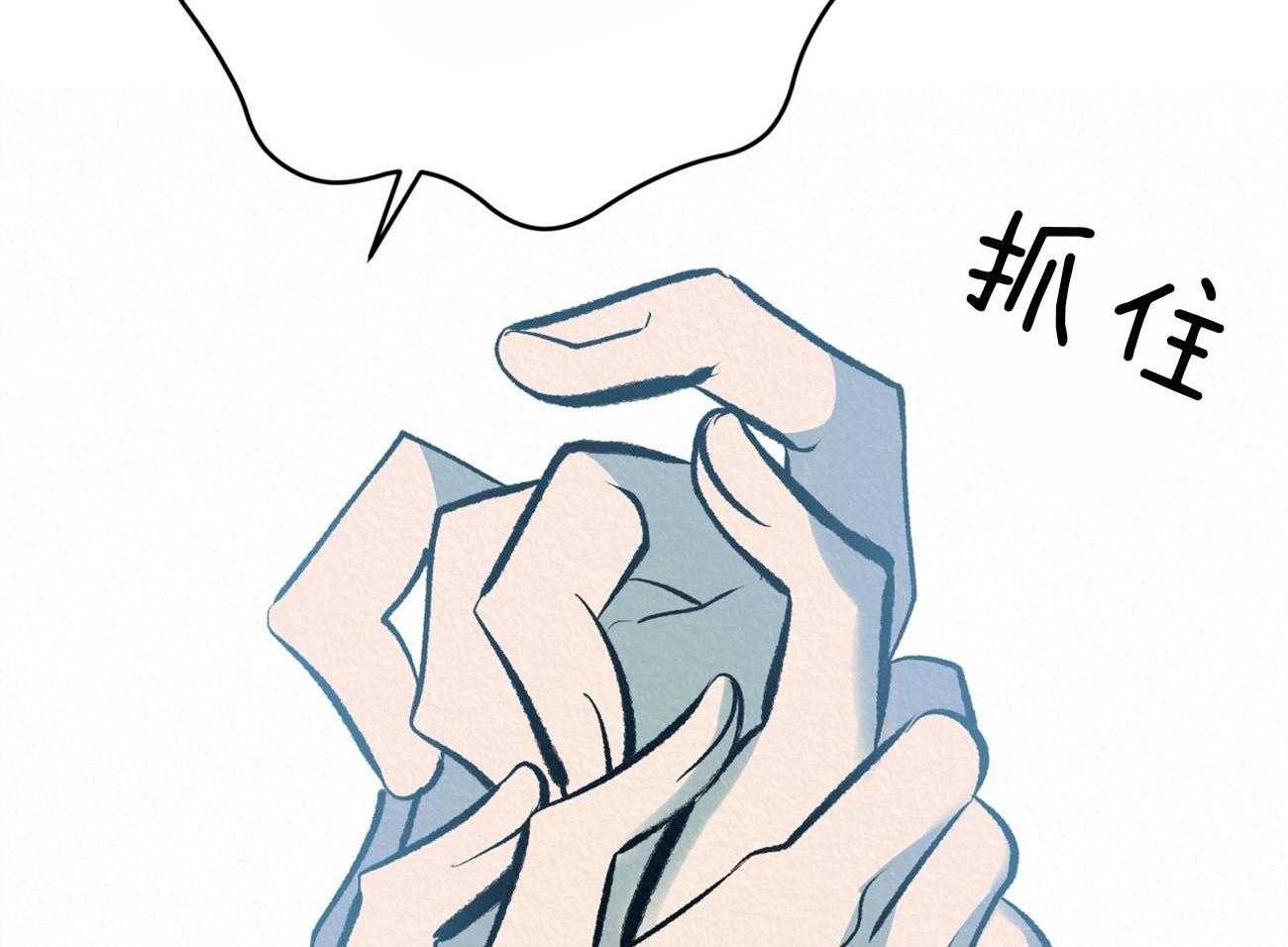 厚颜无耻 第44话 第26页