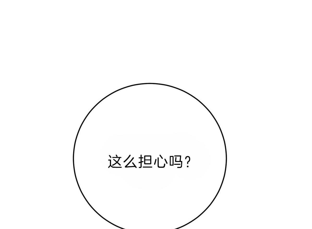 厚颜无耻 第44话 第33页