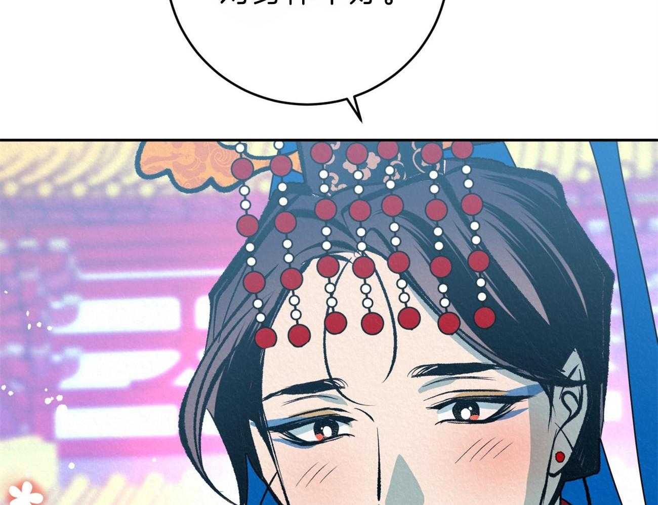 厚颜无耻 第44话 第38页