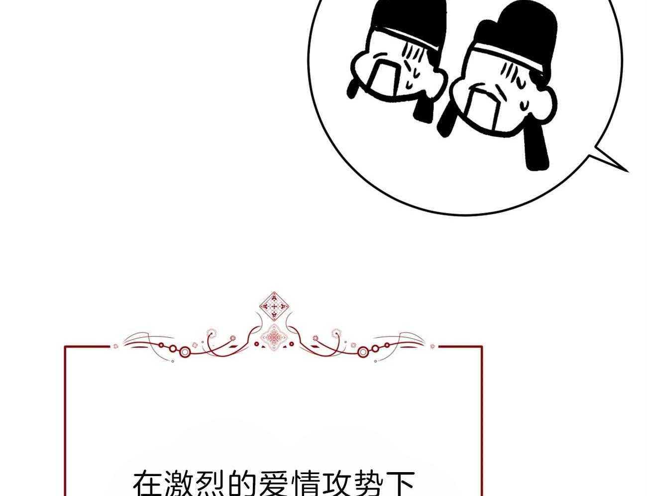 厚颜无耻 第44话 第40页