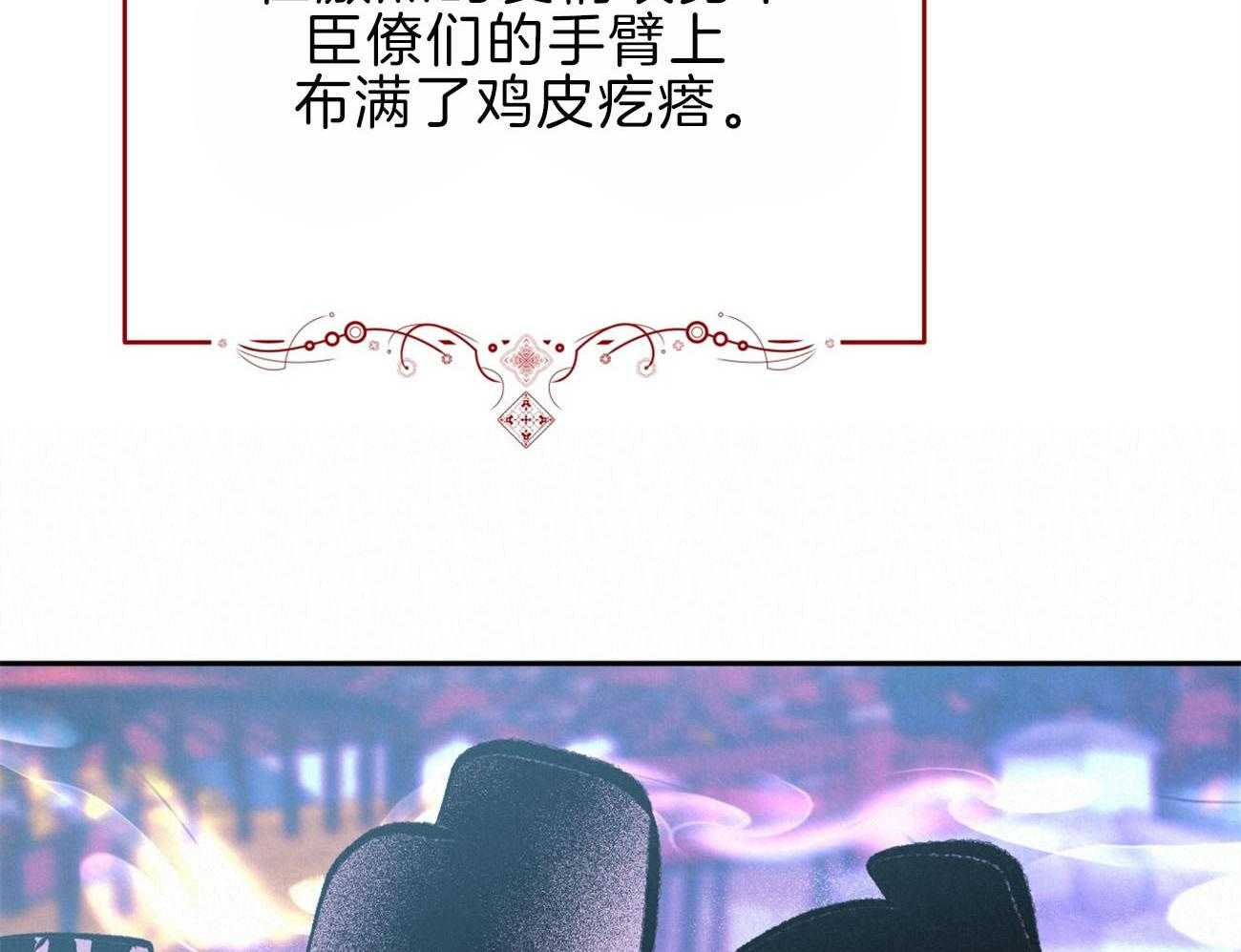 厚颜无耻 第44话 第41页