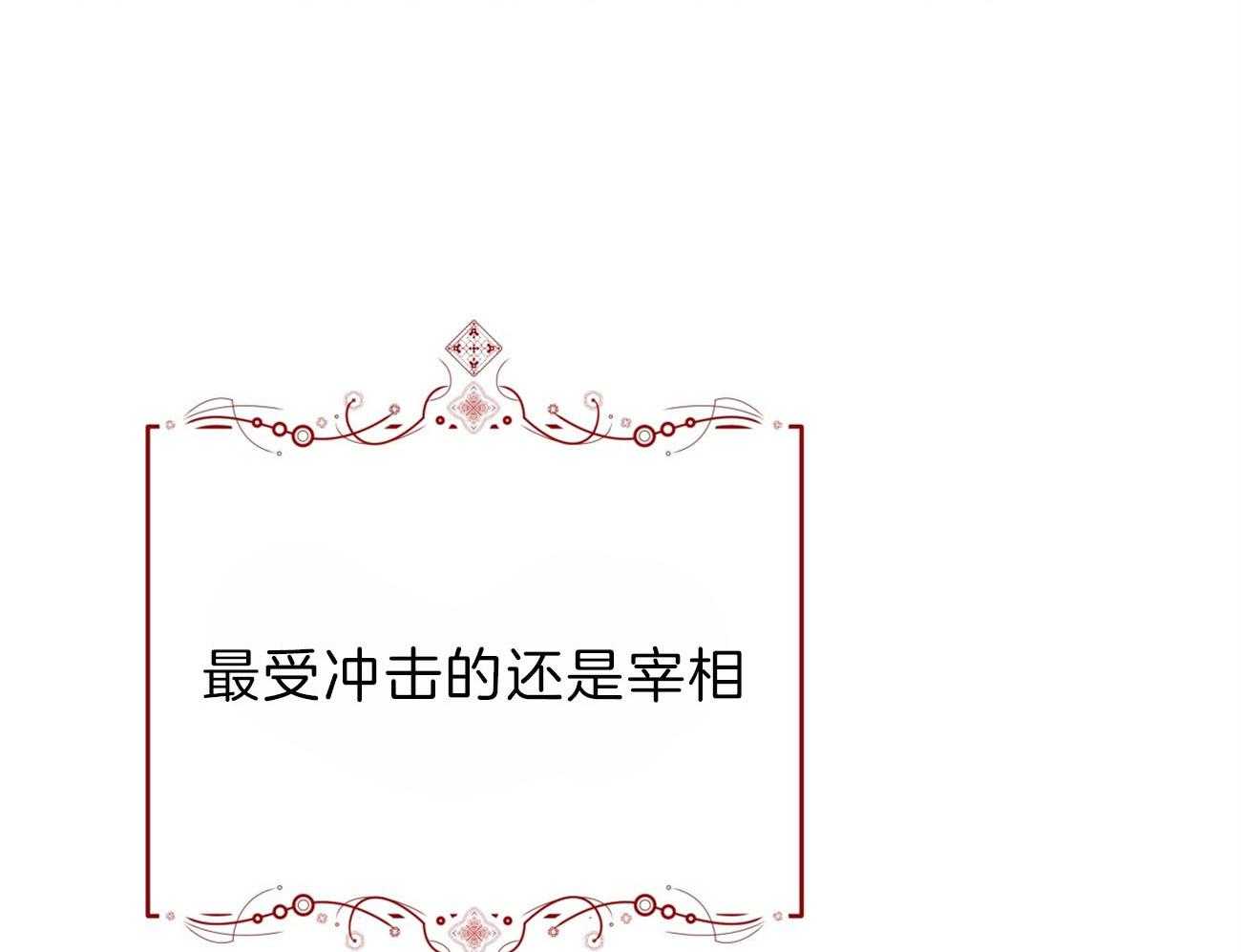 厚颜无耻 第44话 第48页