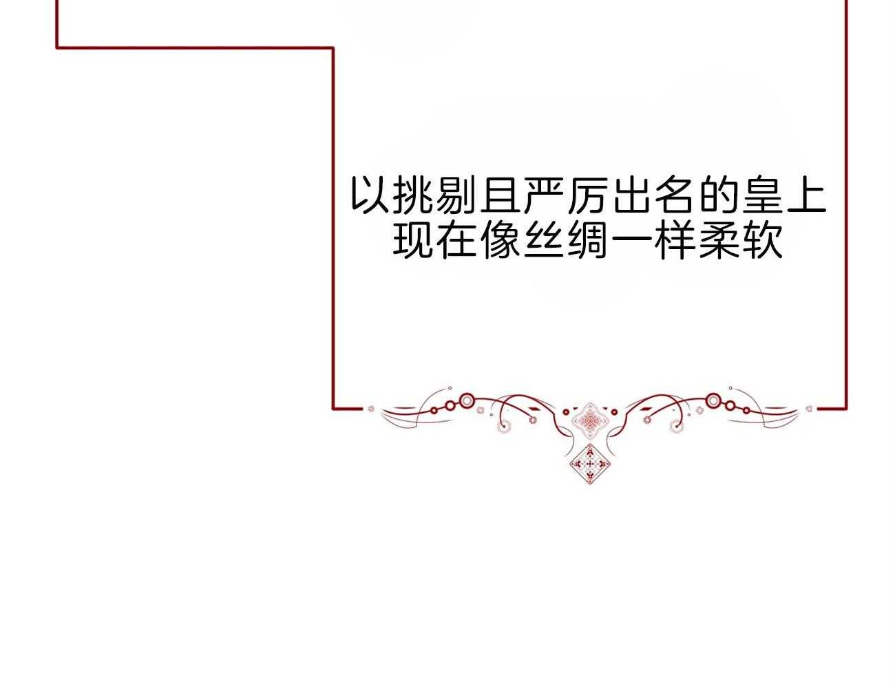厚颜无耻 第44话 第51页