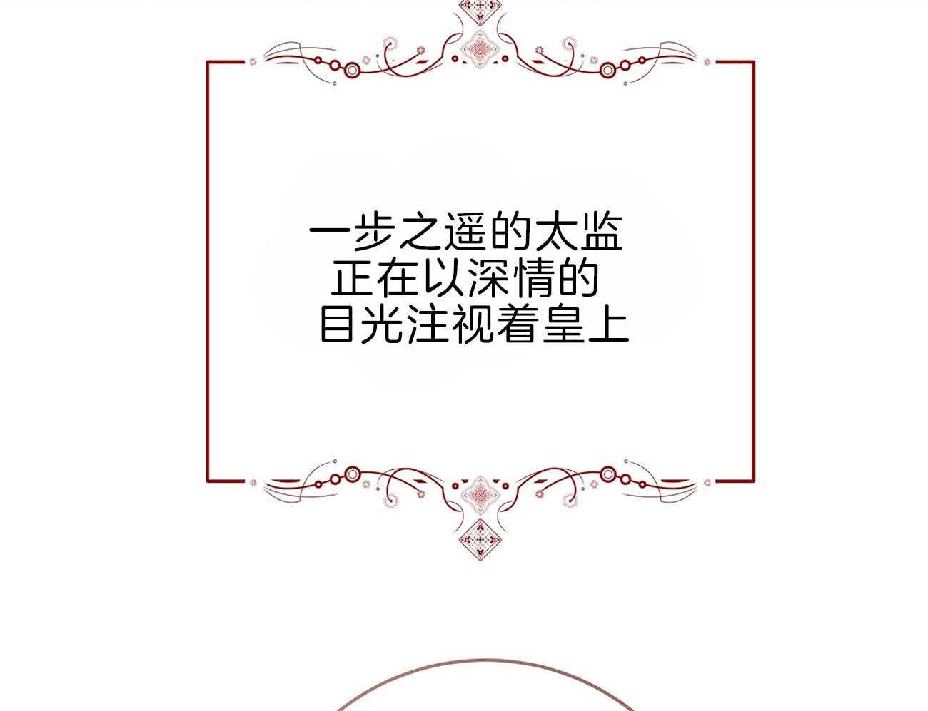 厚颜无耻 第44话 第55页