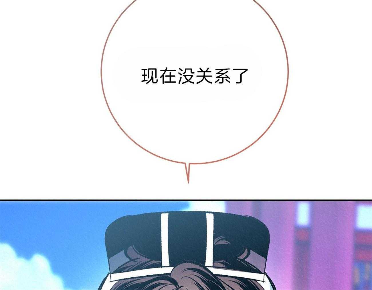 厚颜无耻 第44话 第56页