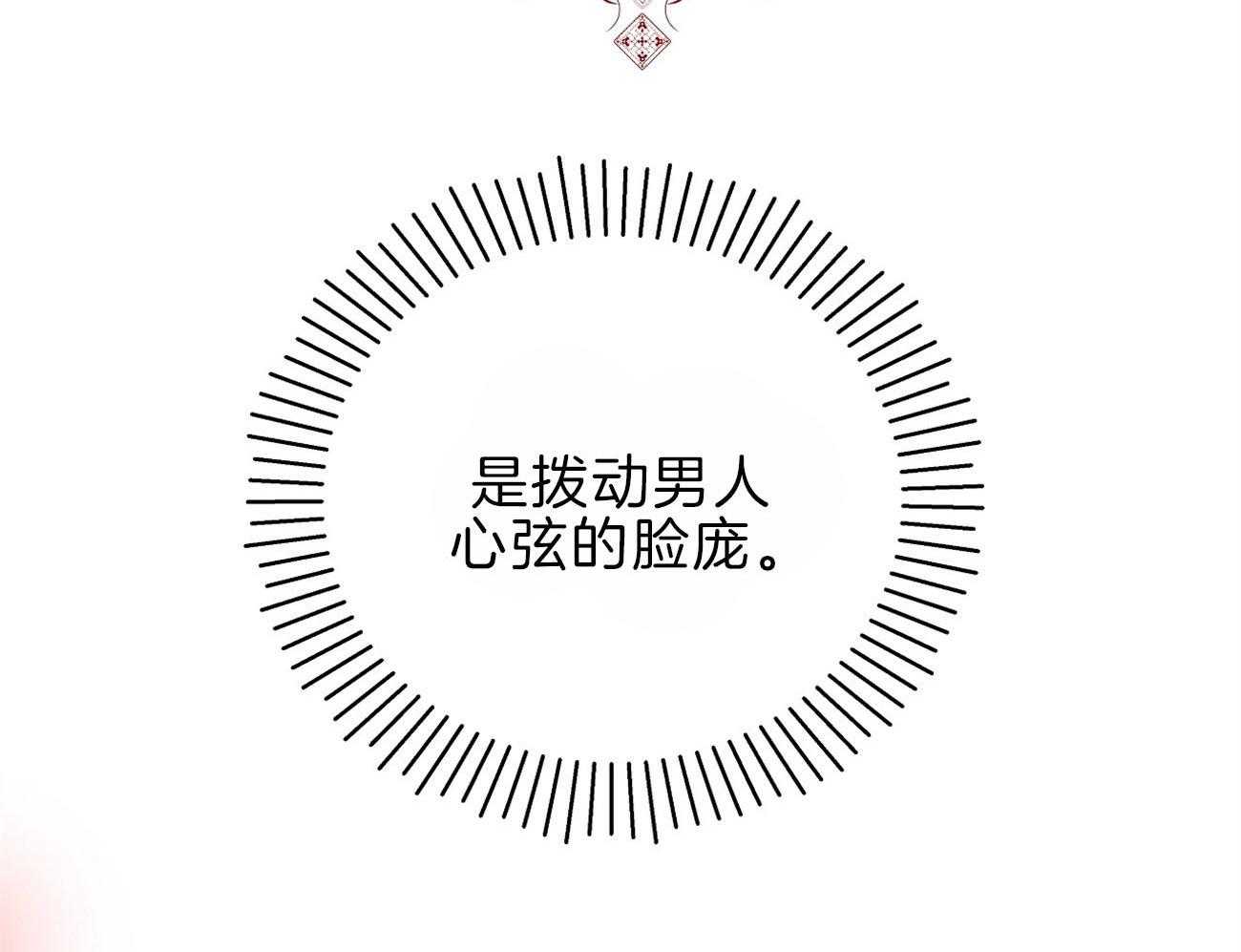 厚颜无耻 第44话 第60页