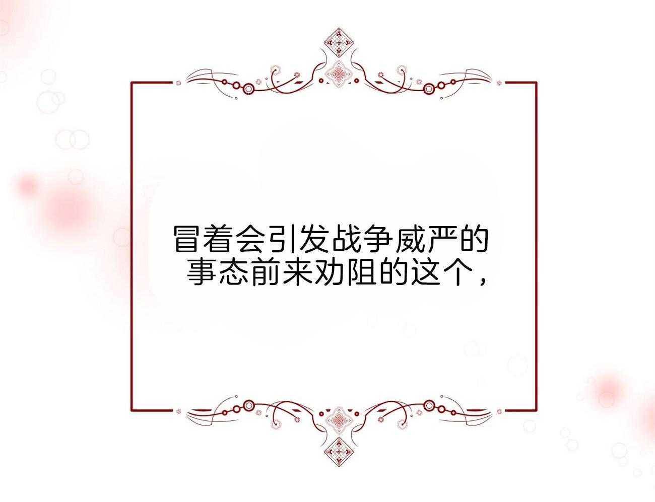 厚颜无耻 第44话 第61页