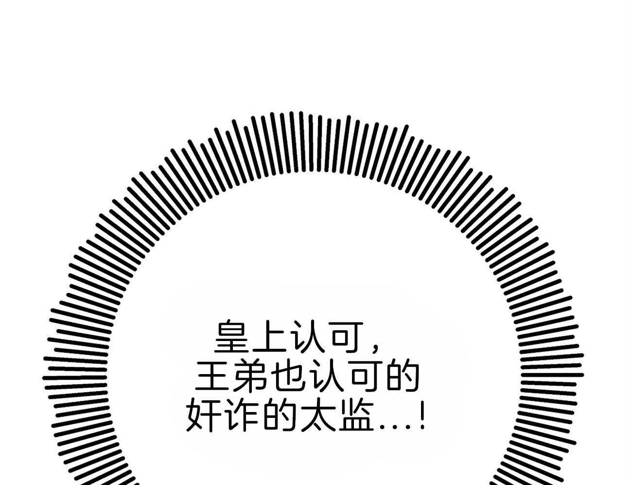 厚颜无耻 第44话 第62页