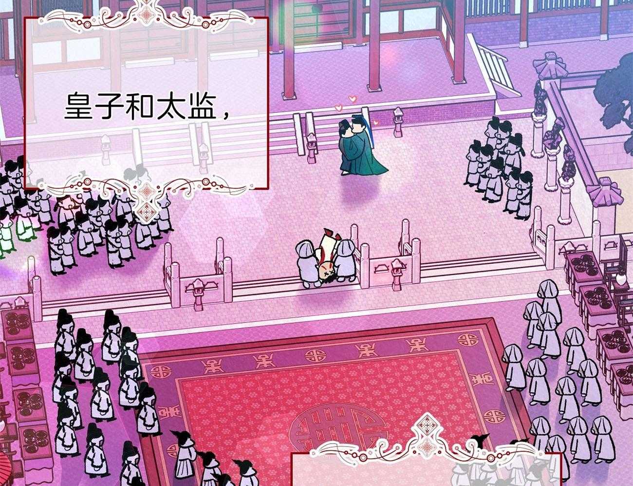 厚颜无耻 第44话 第65页