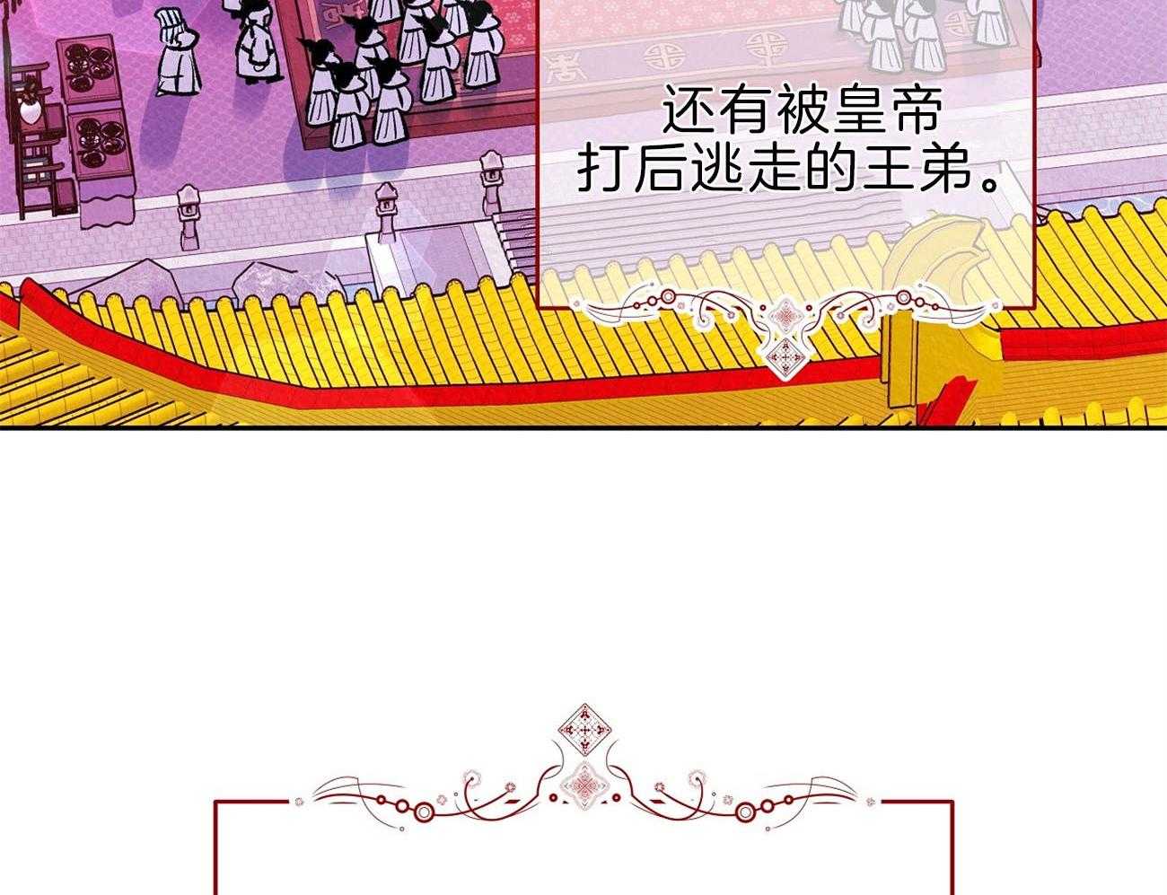 厚颜无耻 第44话 第66页