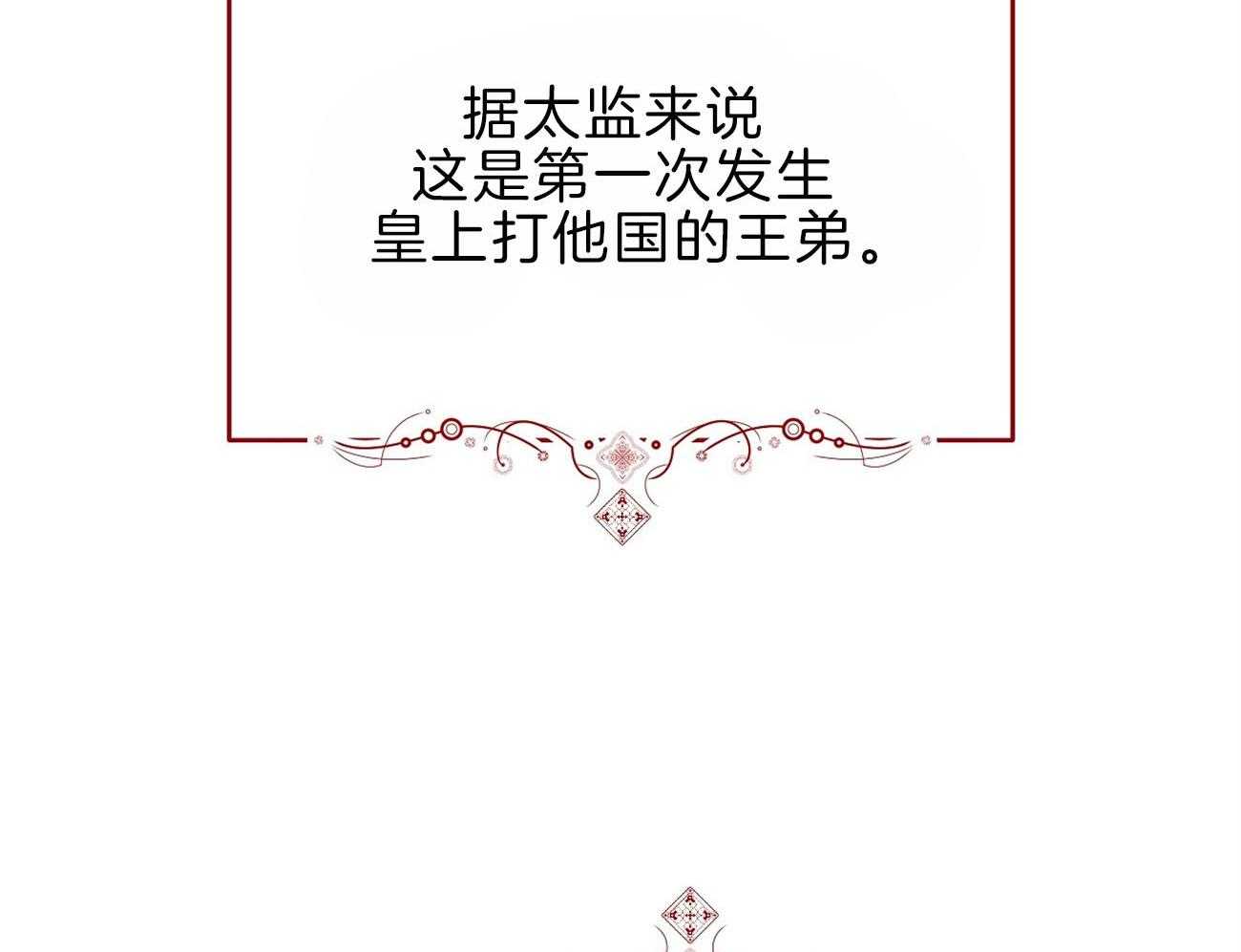 厚颜无耻 第44话 第67页