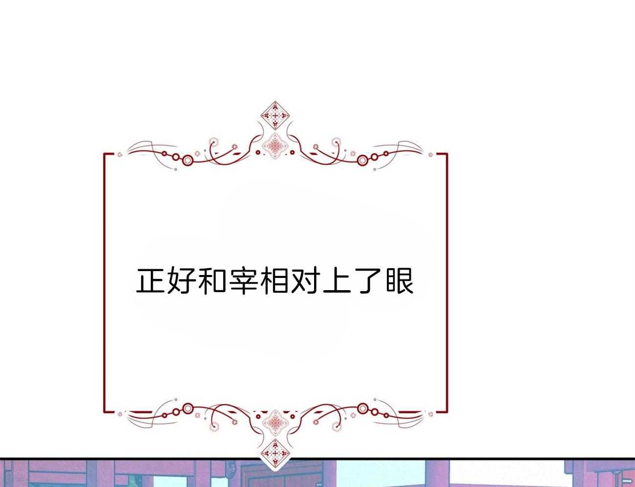 厚颜无耻 第44话 第71页