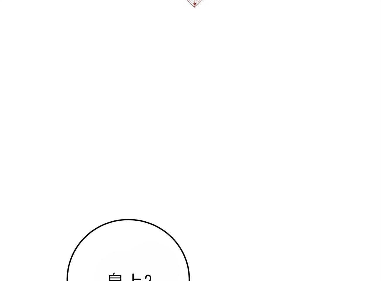 厚颜无耻 第44话 第77页