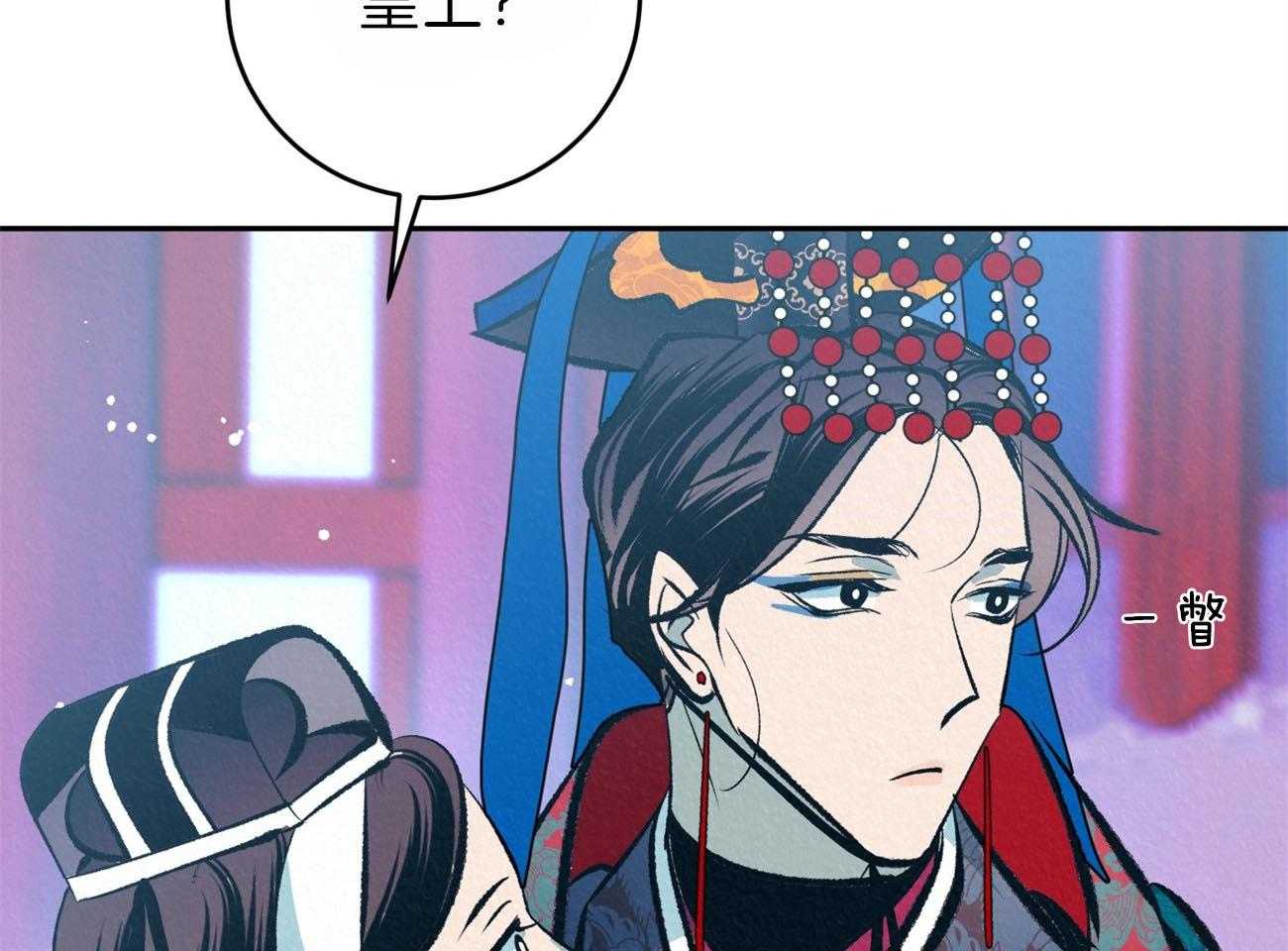 厚颜无耻 第44话 第78页