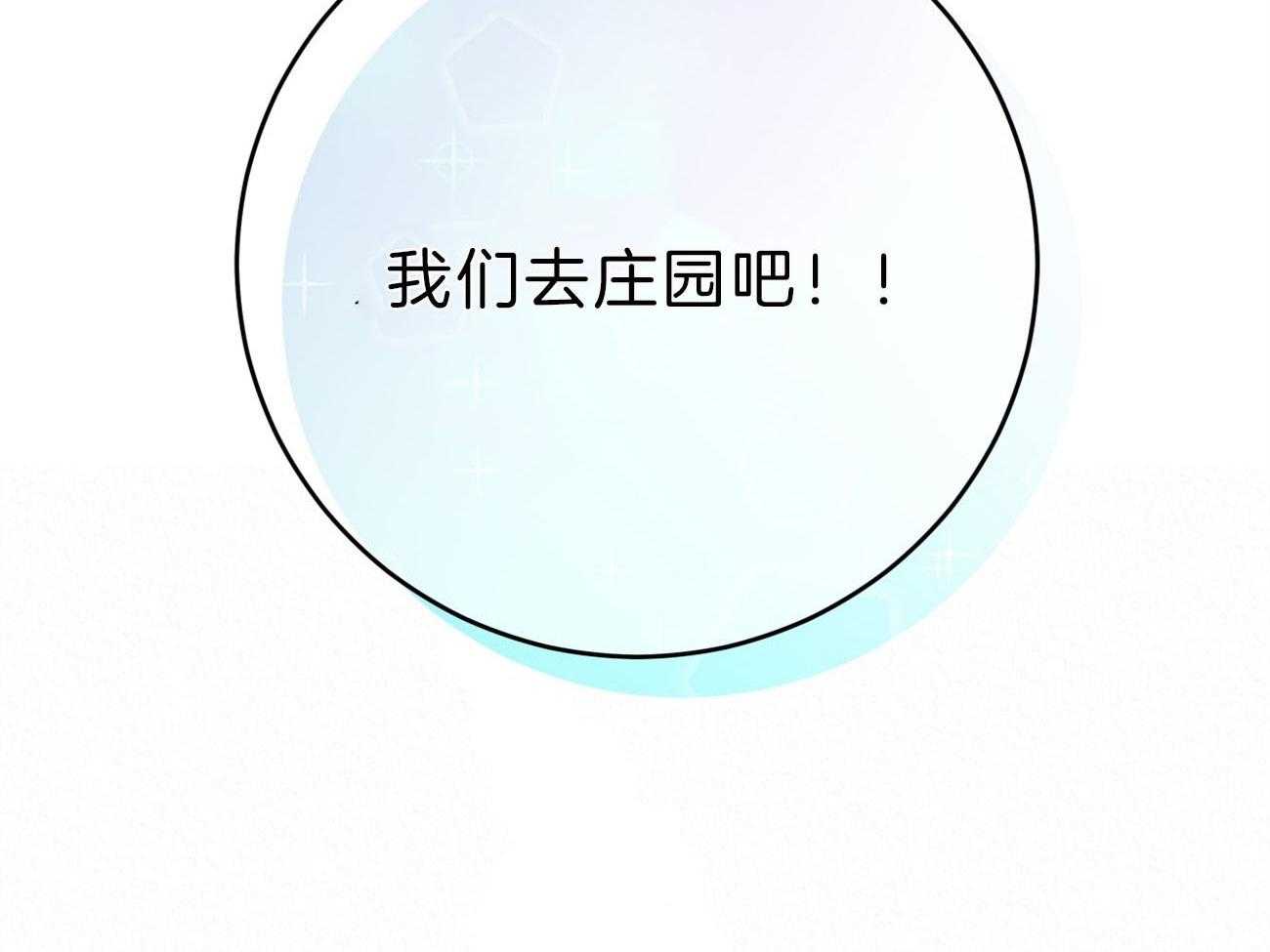 厚颜无耻 第45话 第11页