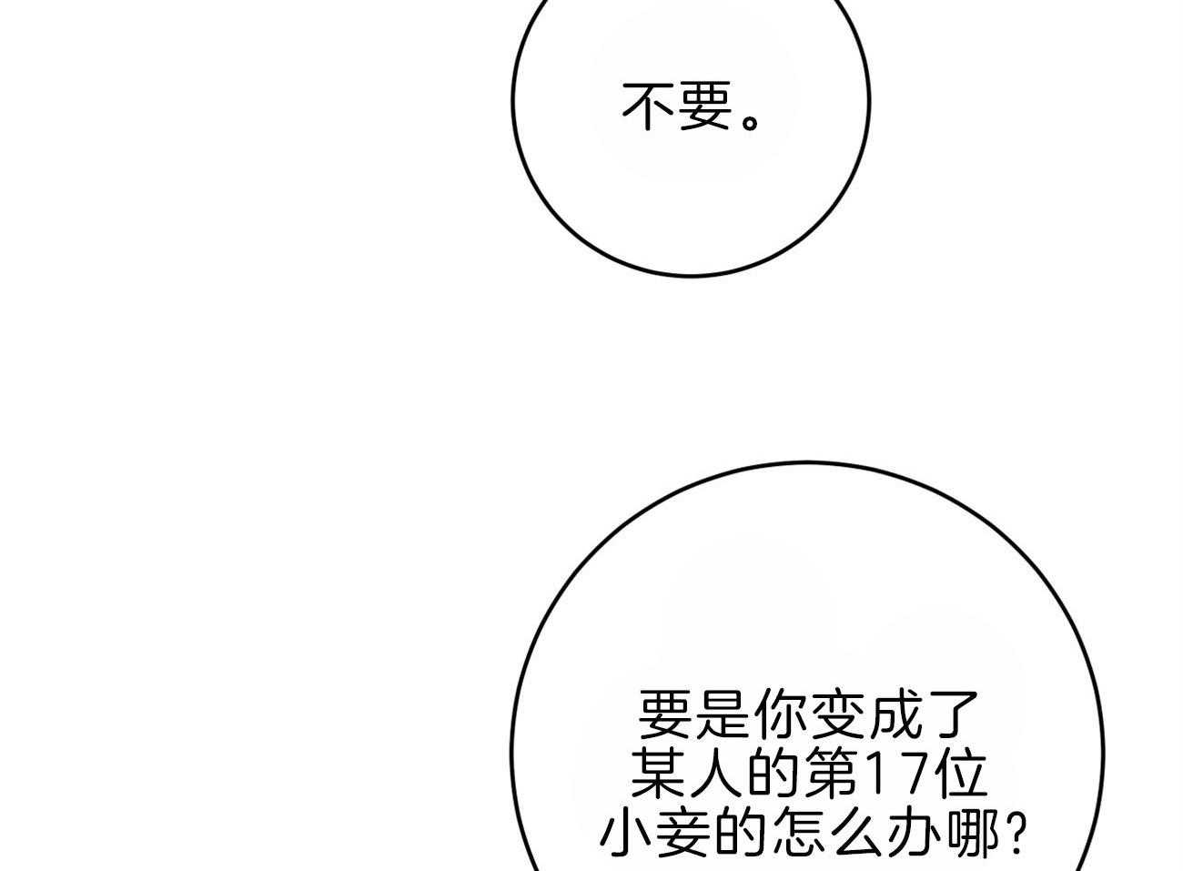 厚颜无耻 第45话 第20页