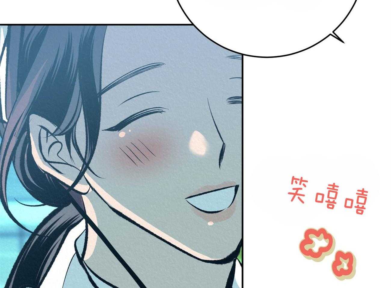 厚颜无耻 第45话 第21页