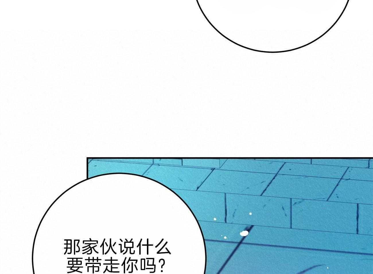 厚颜无耻 第45话 第23页