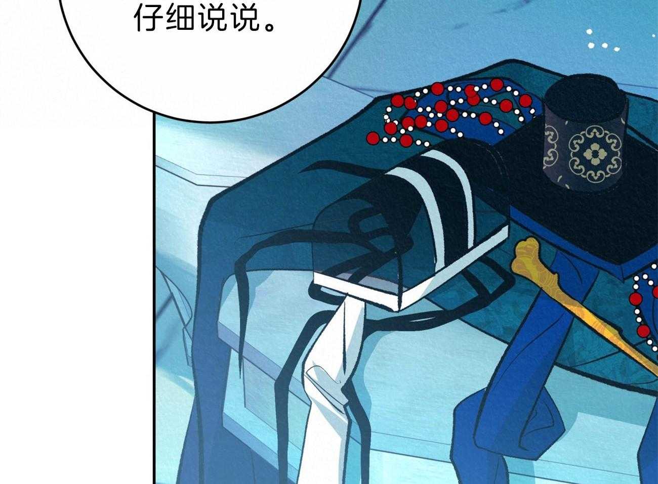 厚颜无耻 第45话 第24页