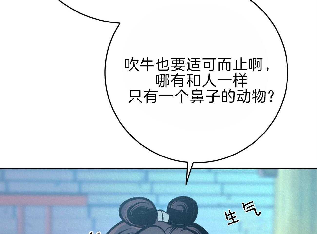 厚颜无耻 第45话 第27页