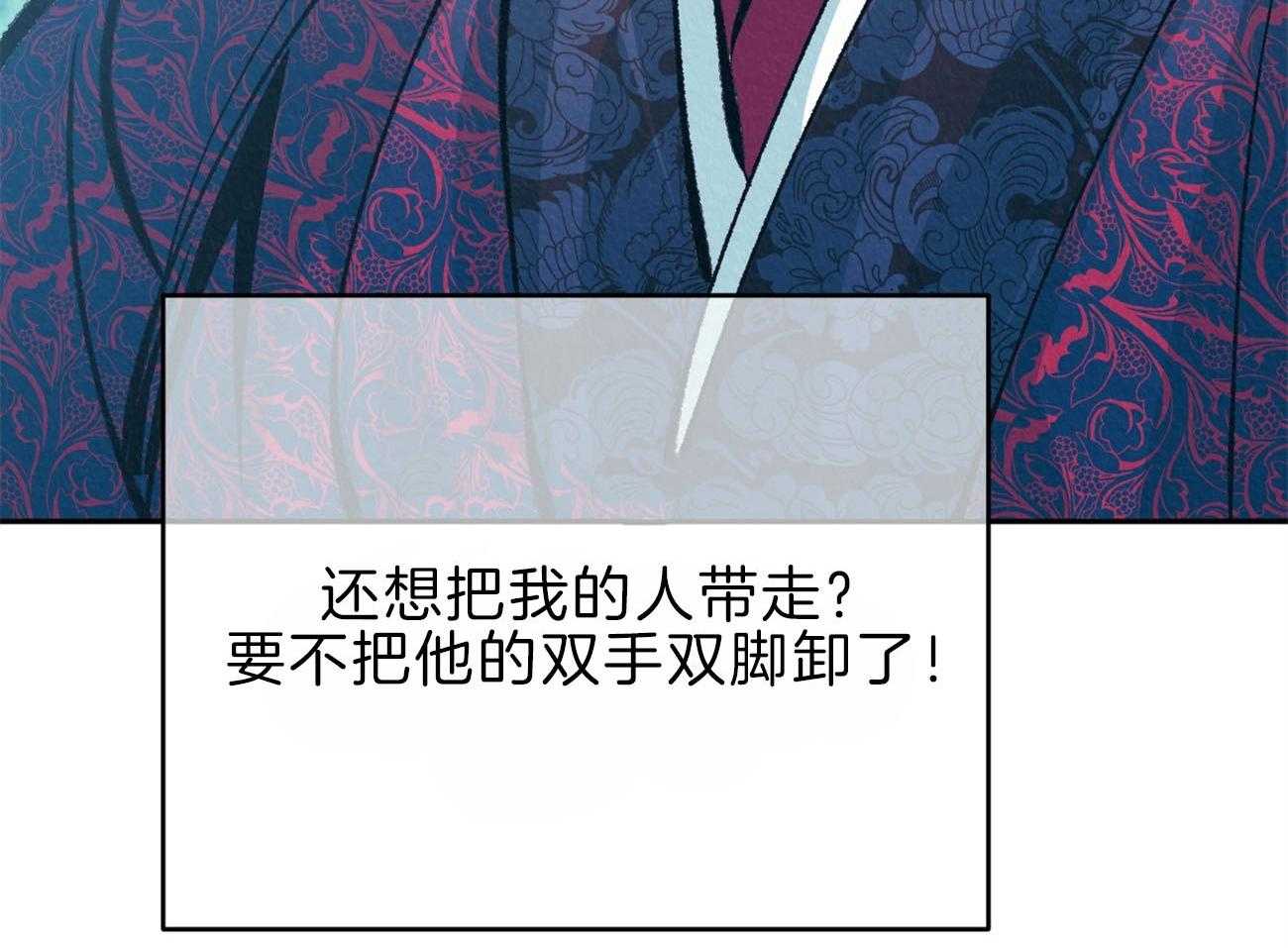 厚颜无耻 第45话 第33页