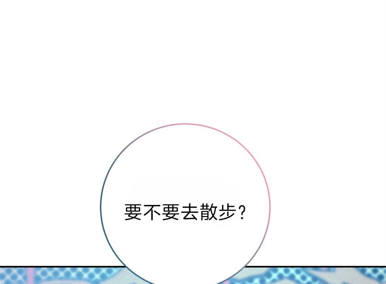 厚颜无耻 第45话 第45页