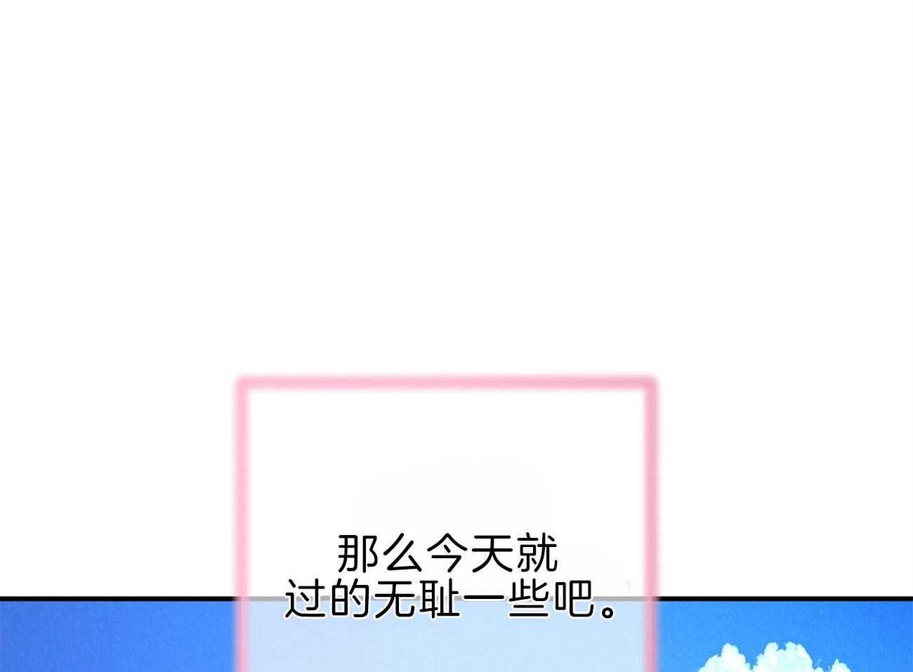 厚颜无耻 第45话 第57页