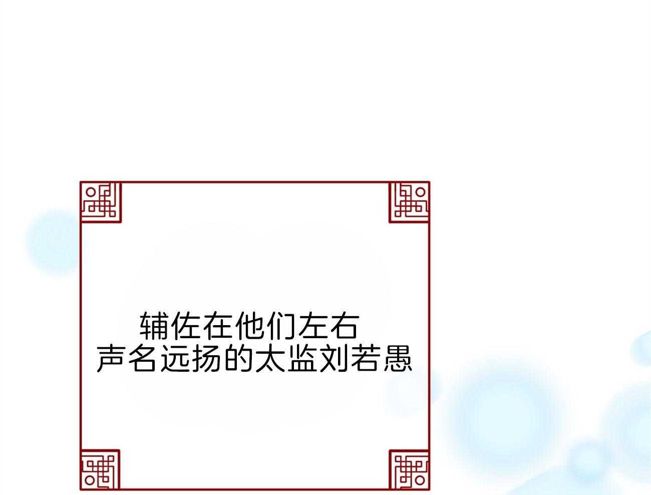 厚颜无耻 第45话 第67页