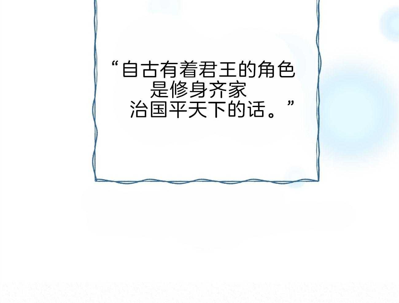 厚颜无耻 第45话 第71页