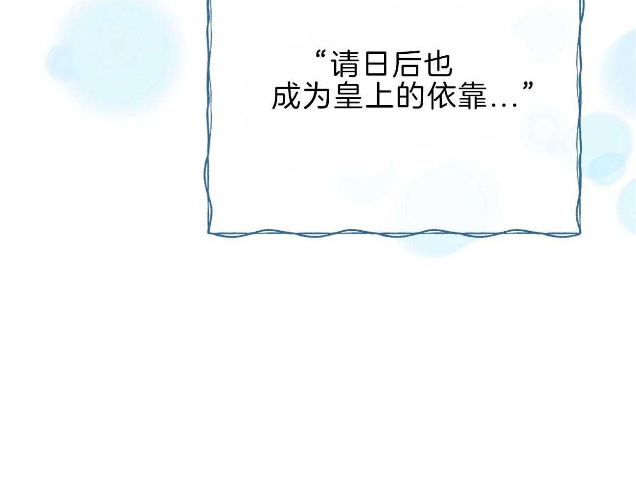 厚颜无耻 第45话 第74页