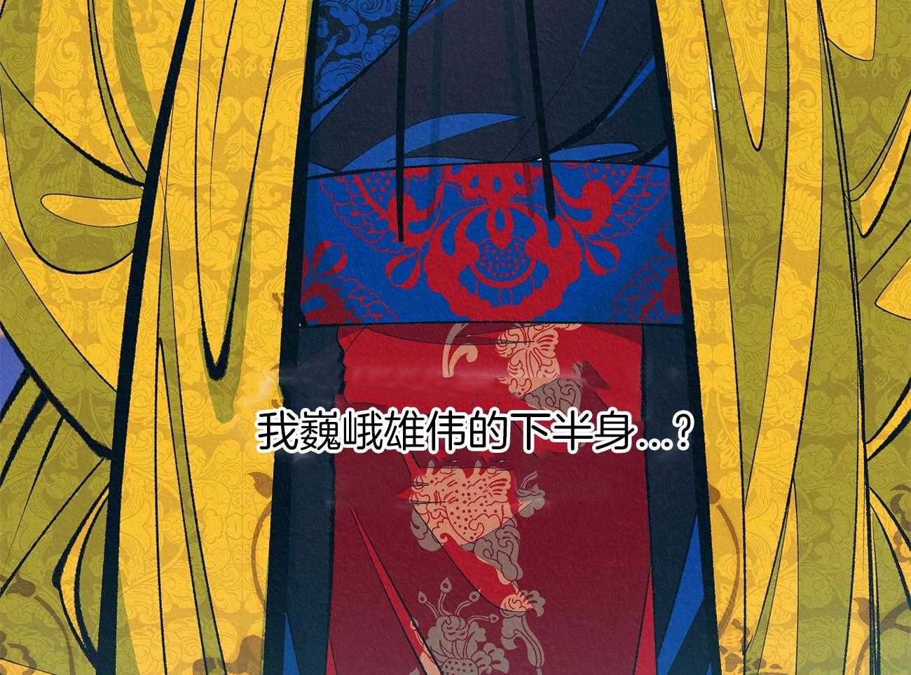 厚颜无耻 第5话 第44页