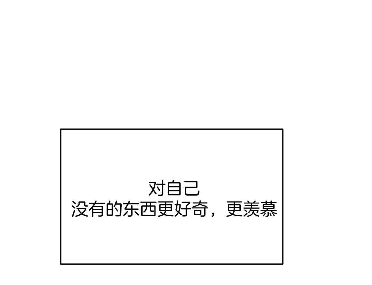 厚颜无耻 第5话 第48页