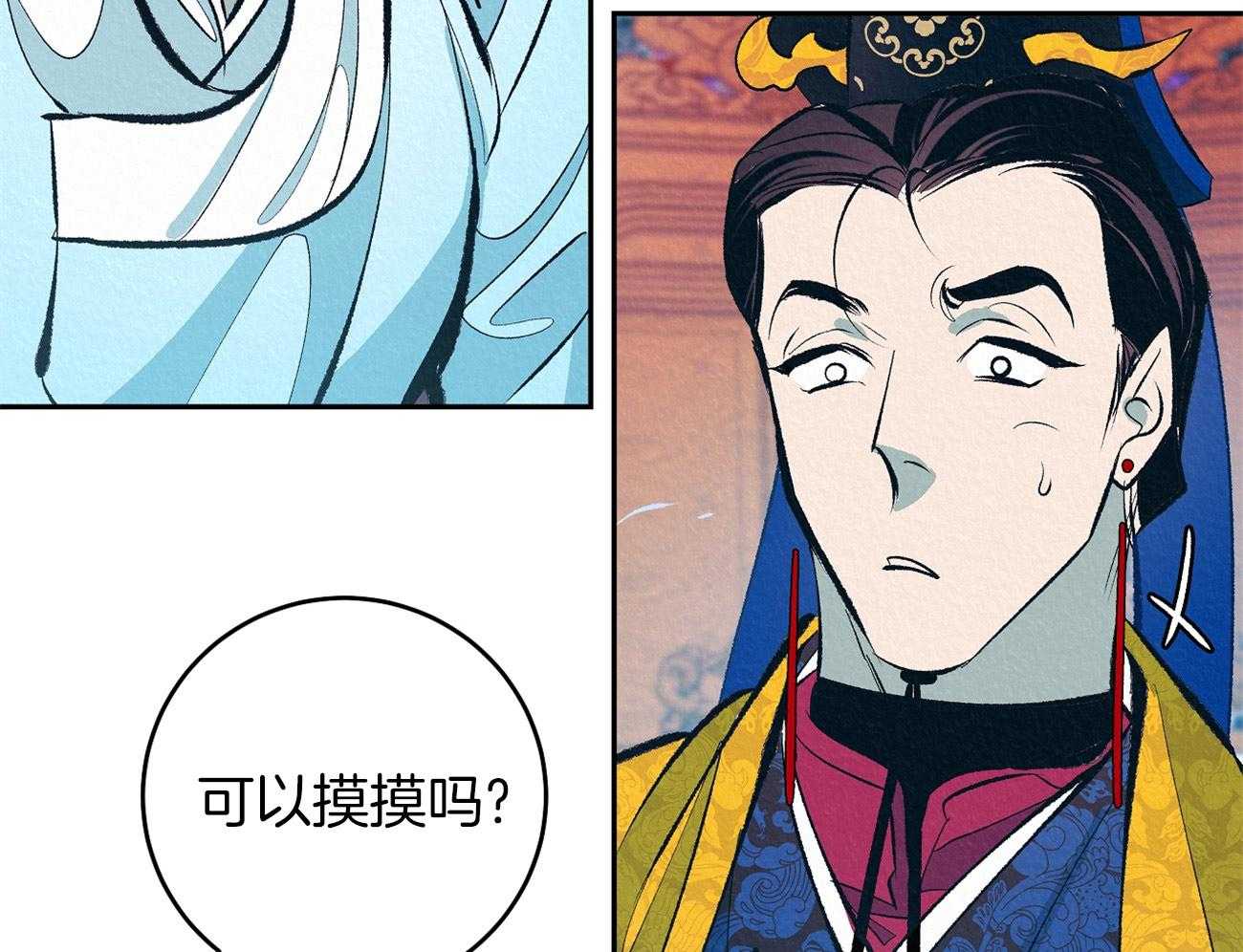 厚颜无耻 第5话 第52页