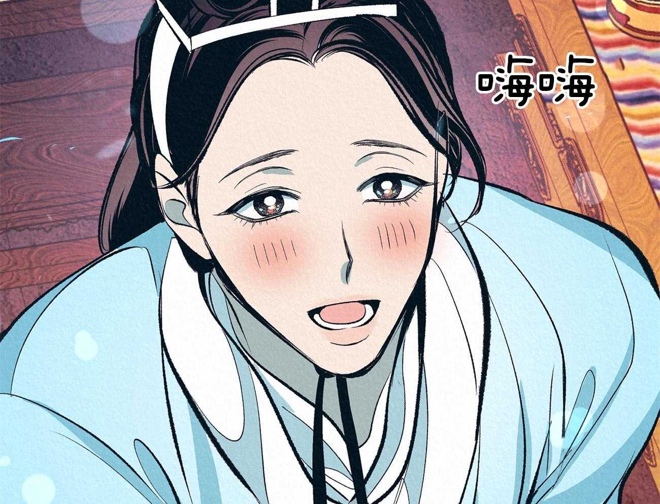 厚颜无耻 第6话 第12页